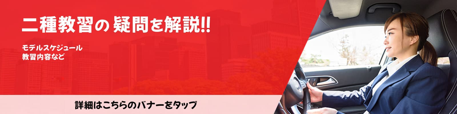 二輪教習の疑問を解説！モデルスケジュール・教習内容など