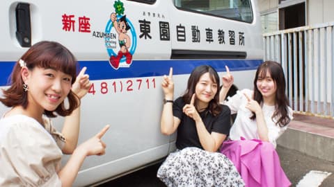 埼玉あずまえん自動車教習所