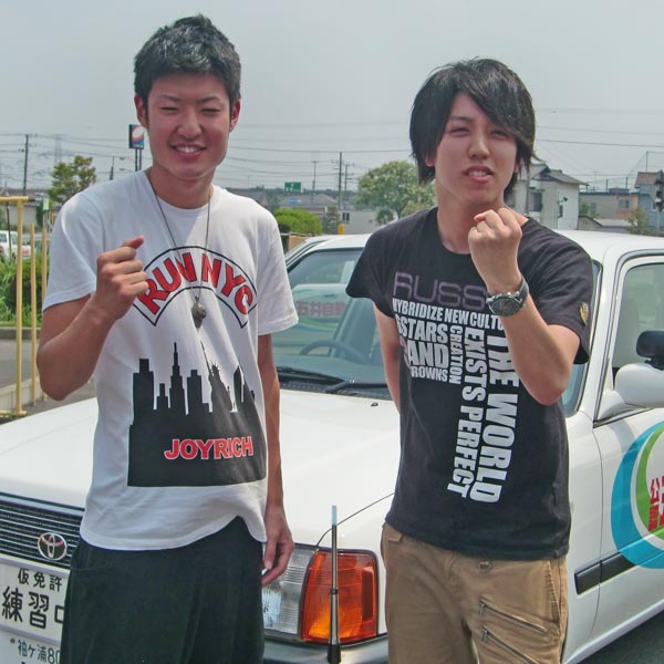 五井自動車教習所