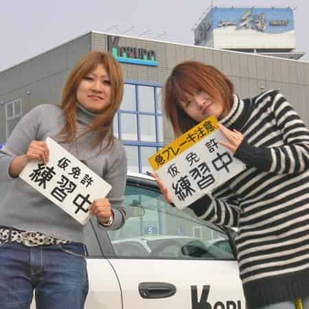 【群馬県】かぶら自動車教習所