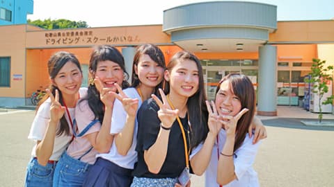ドライビング・スクール かいなん