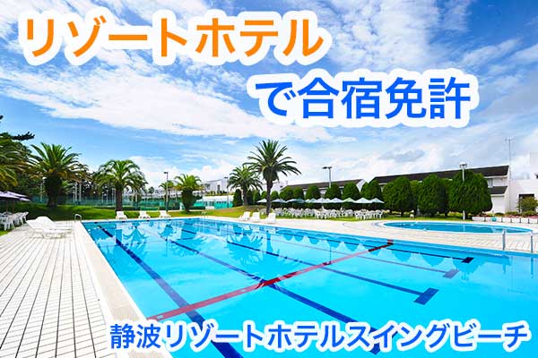 はいなん自動車学校の画像：1