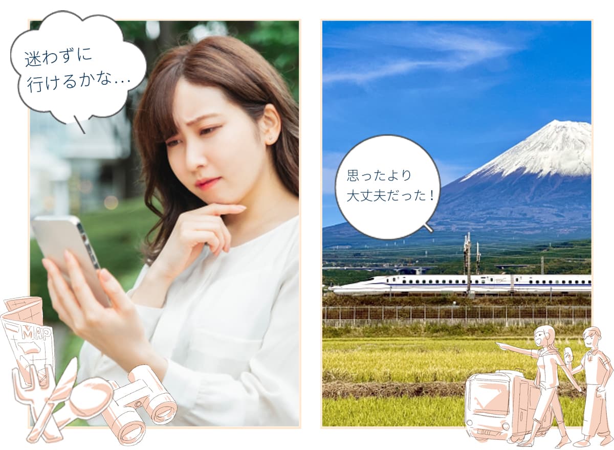 行きやすくて安心！